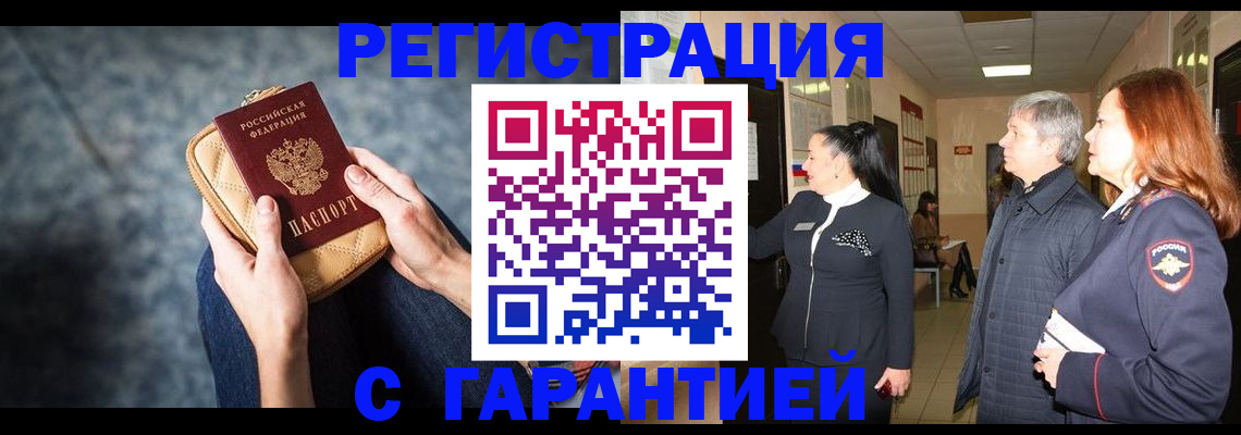 временная регистрация госуслуги в Борисоглебске