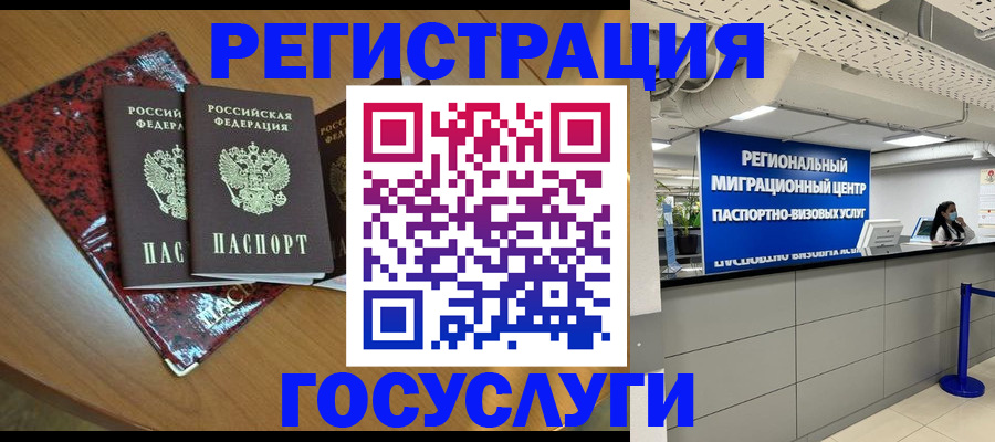 временная регистрация для школы в Борисоглебске