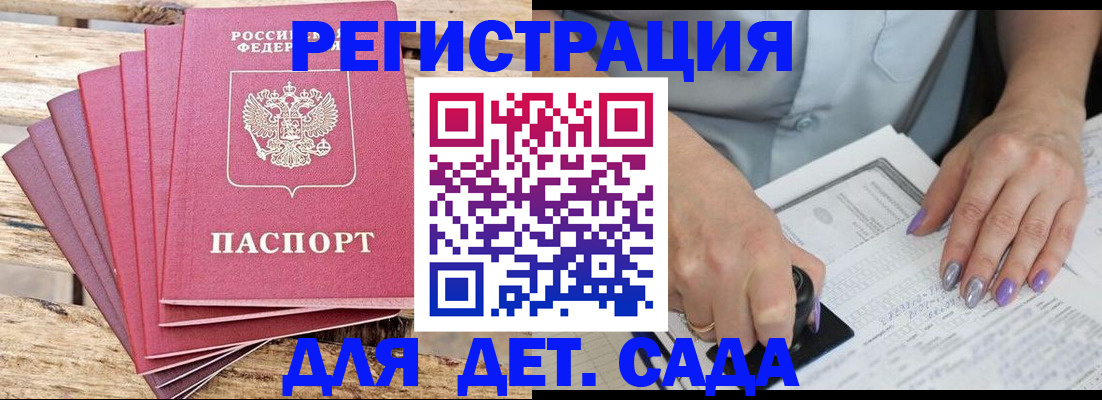 временная регистрация для всех в Борисоглебске